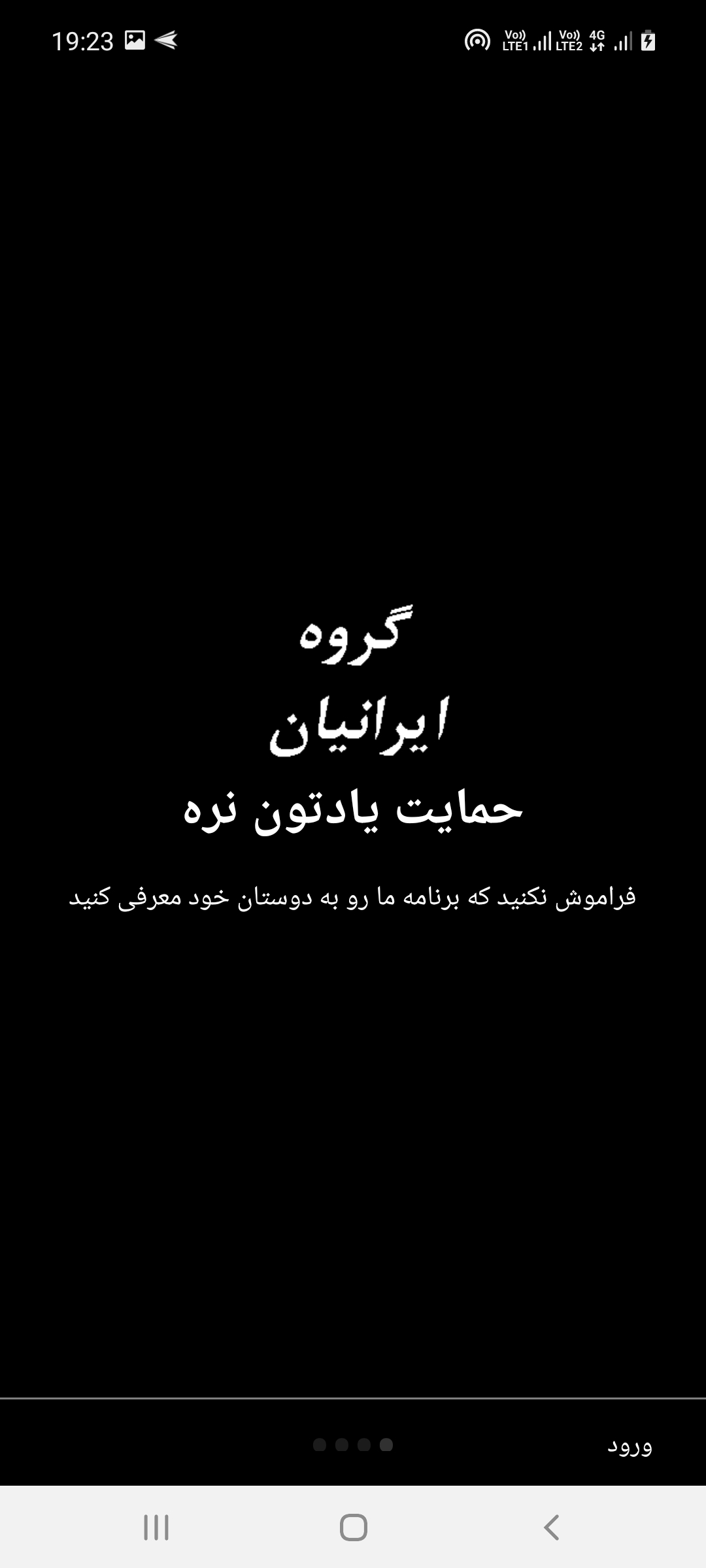 اسکرین شات 5 برنامه کاهش پینگ پابجی موبایل