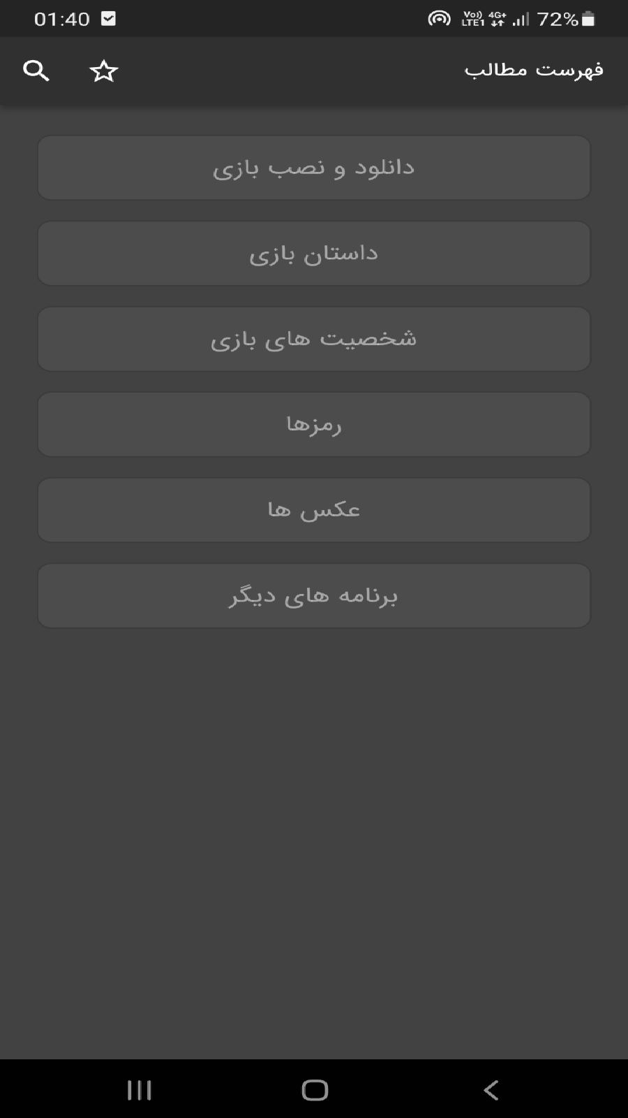 اسکرین شات 3 بازی آموزش بازی جنگ های صلیبی(قلعه۱)