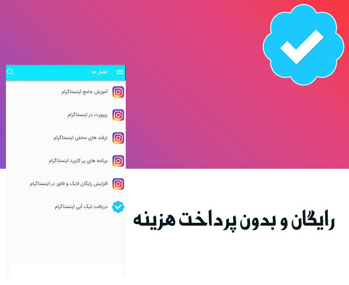اسکرین شات 2 بازی تیک آبی بگیر اینستاگرام (آموزش)