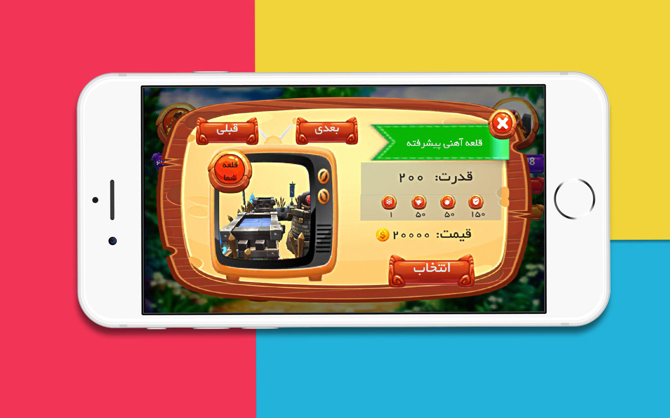 اسکرین شات 4 بازی امپراطور تاس