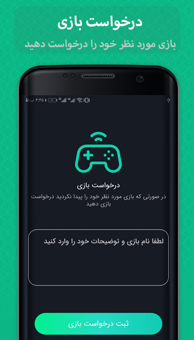 اسکرین شات 5 برنامه گیمریار (خرید اکانت PS5,PS4)