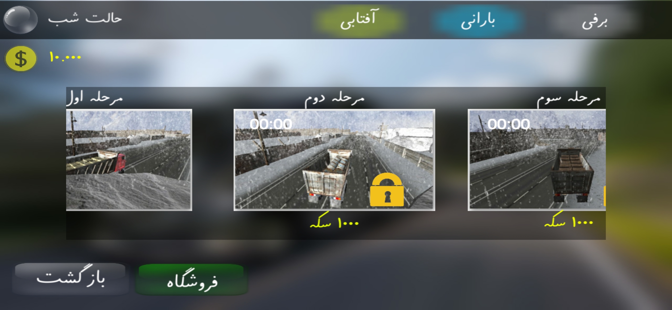 اسکرین شات 2 بازی خوش رکاب