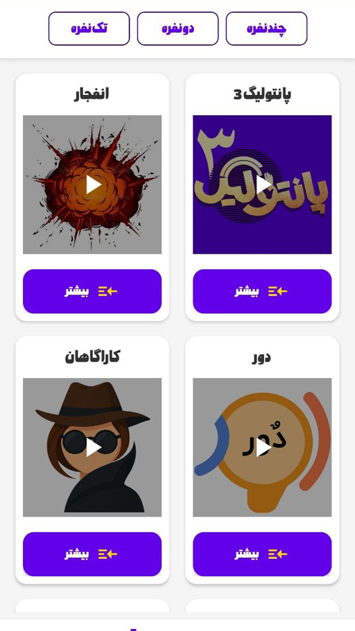 اسکرین شات 2 بازی گیمی باکس