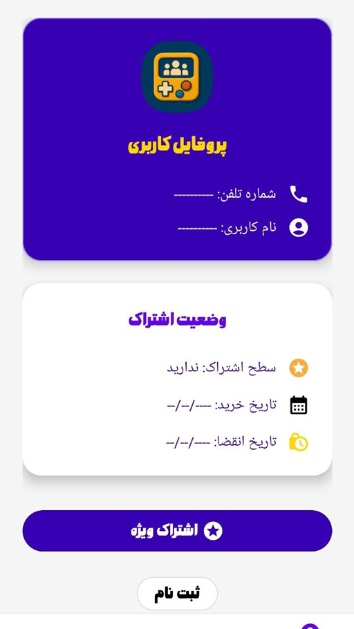 اسکرین شات 4 بازی گیمی باکس