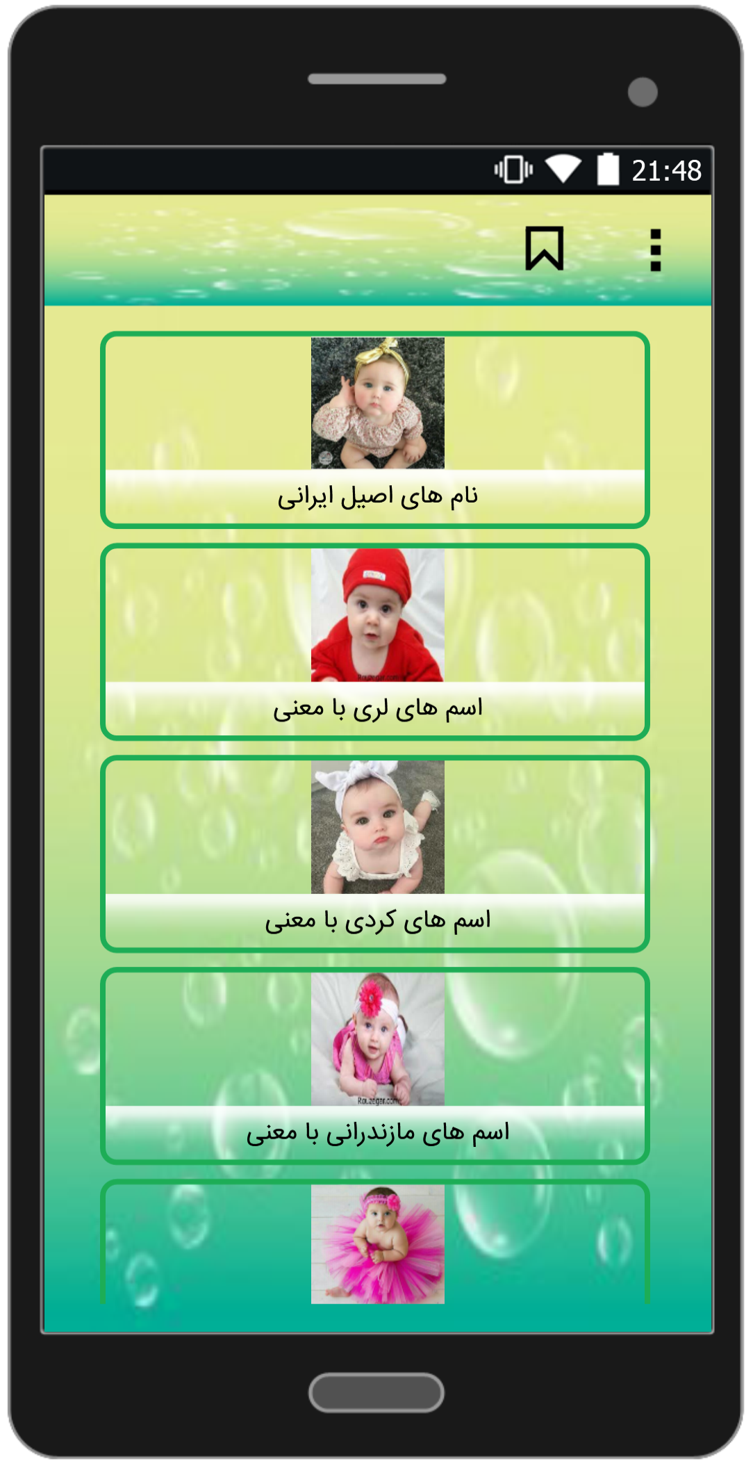 اسکرین شات 2 برنامه کتاب اسم ( جامع )