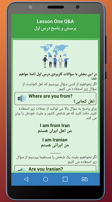 اسکرین شات 4 برنامه آموزش کامل زبان انگلیسی پایه هشتم