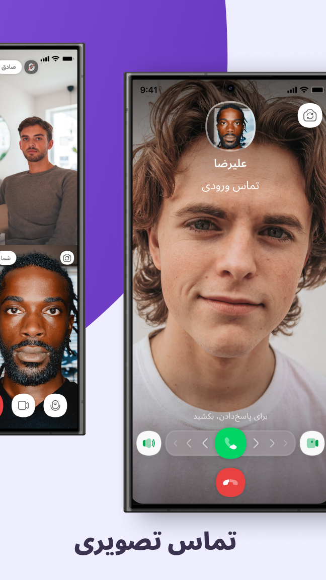 اسکرین شات 7 برنامه پیام رسان گپ