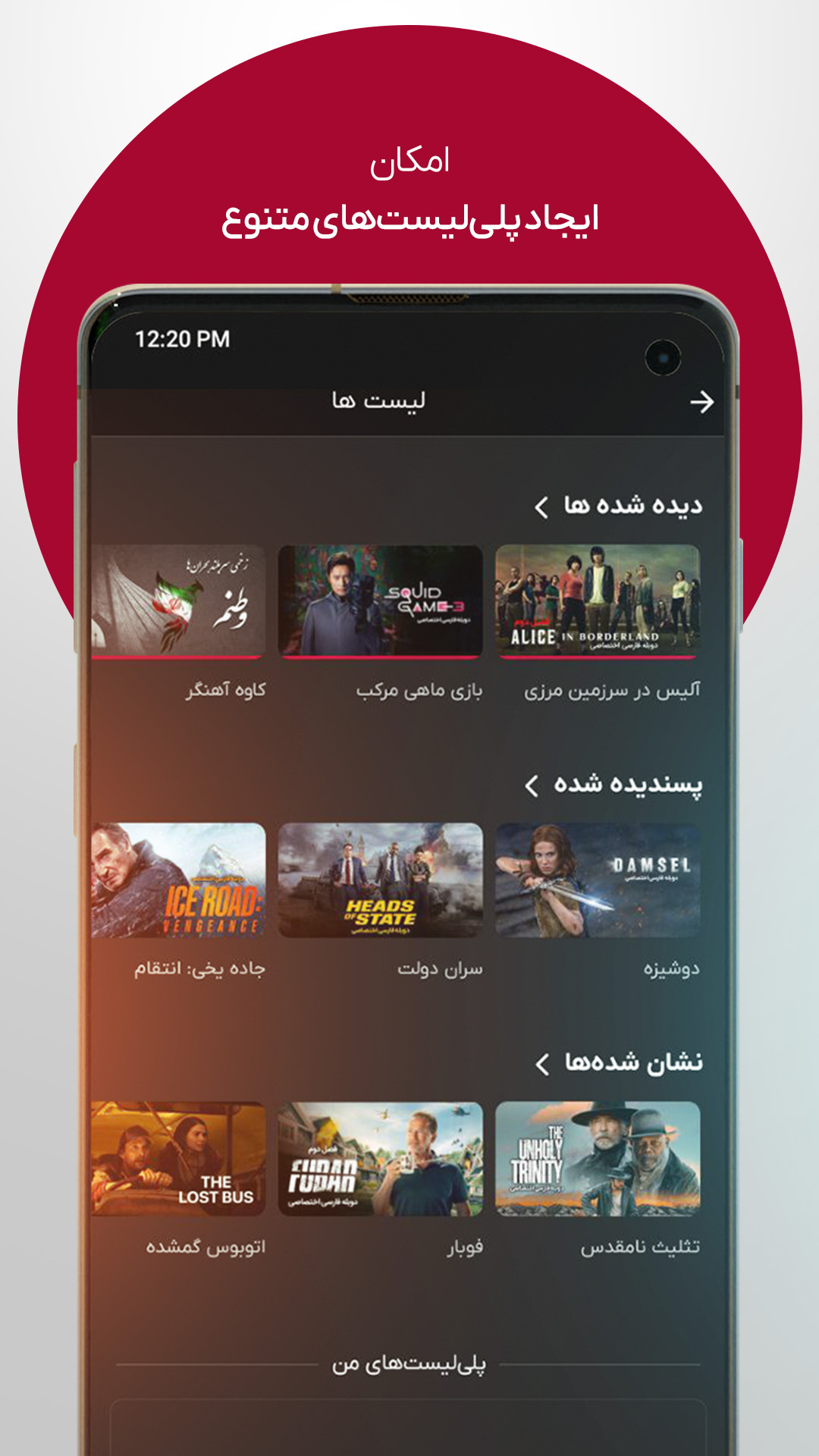 اسکرین شات 8 برنامه گپ فیلم