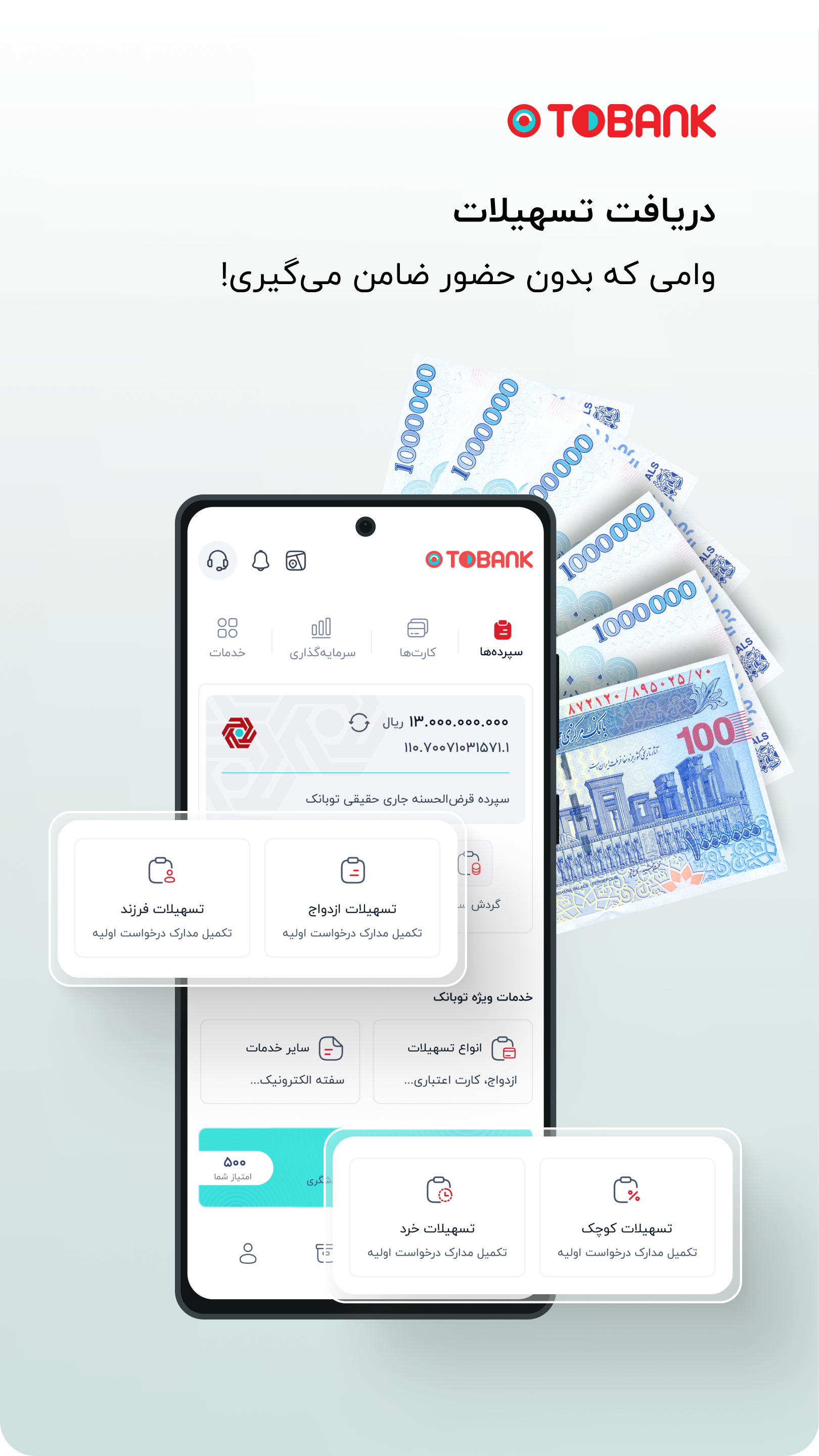 اسکرین شات 2 برنامه توبانک