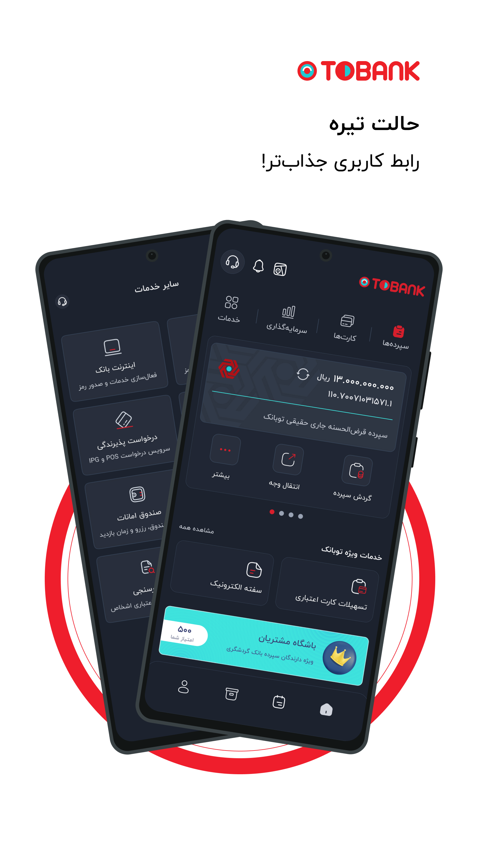 اسکرین شات 6 برنامه توبانک