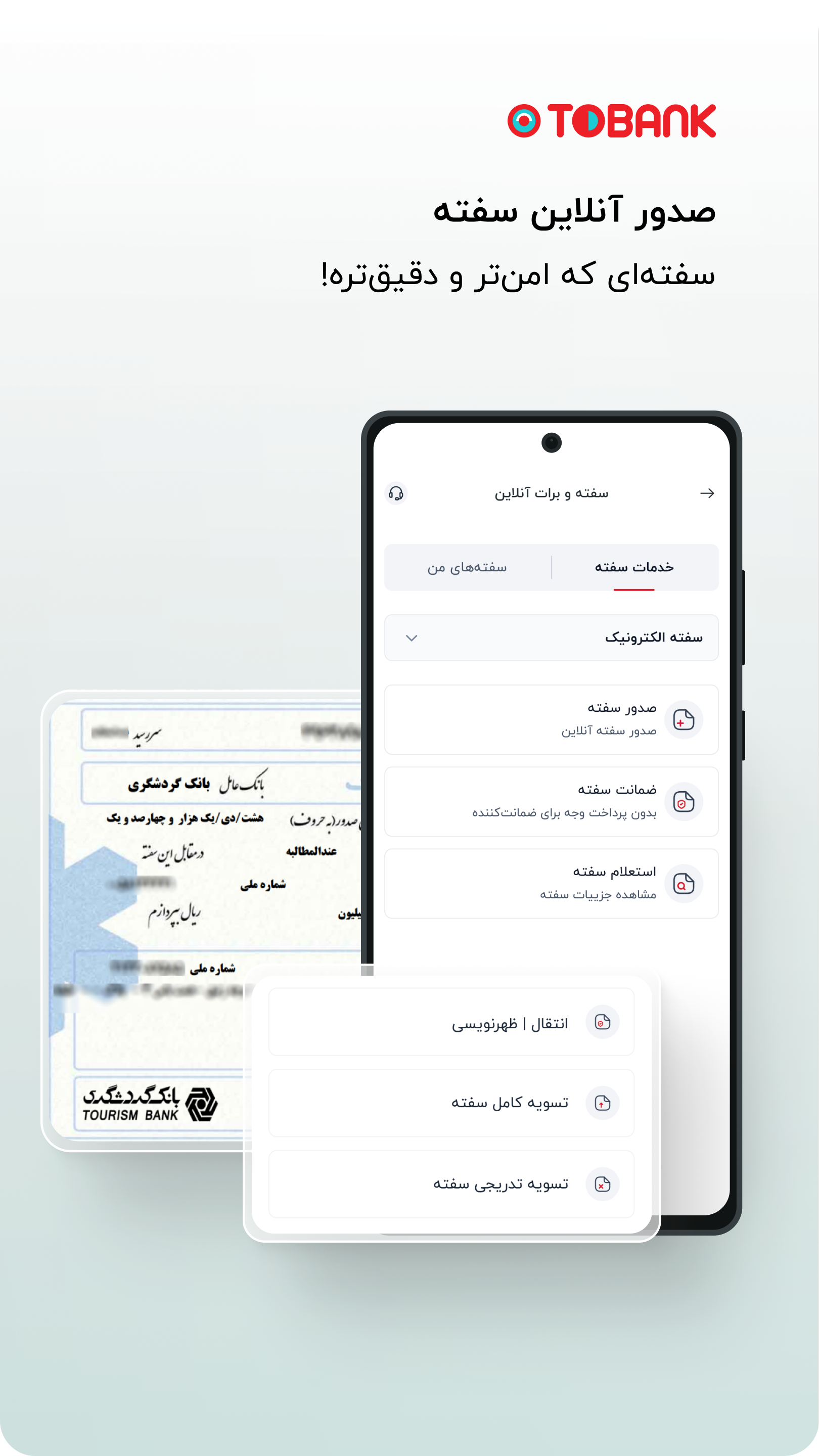 اسکرین شات 5 برنامه توبانک