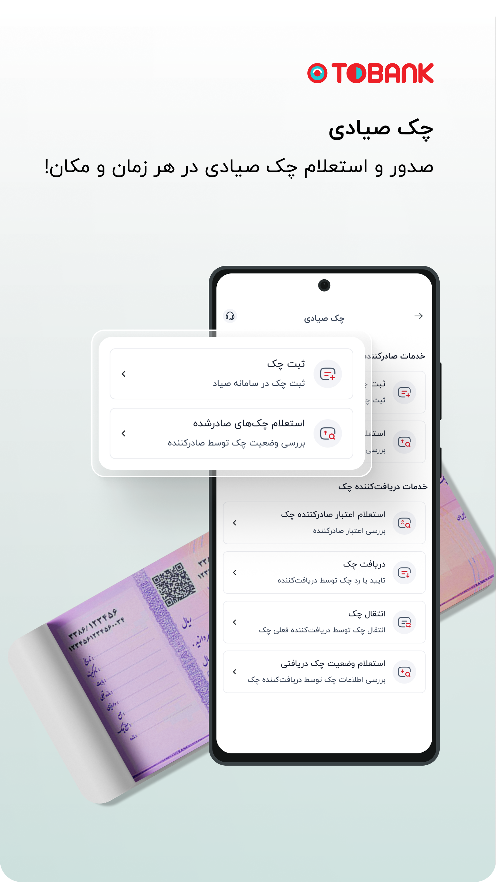 اسکرین شات 3 برنامه توبانک