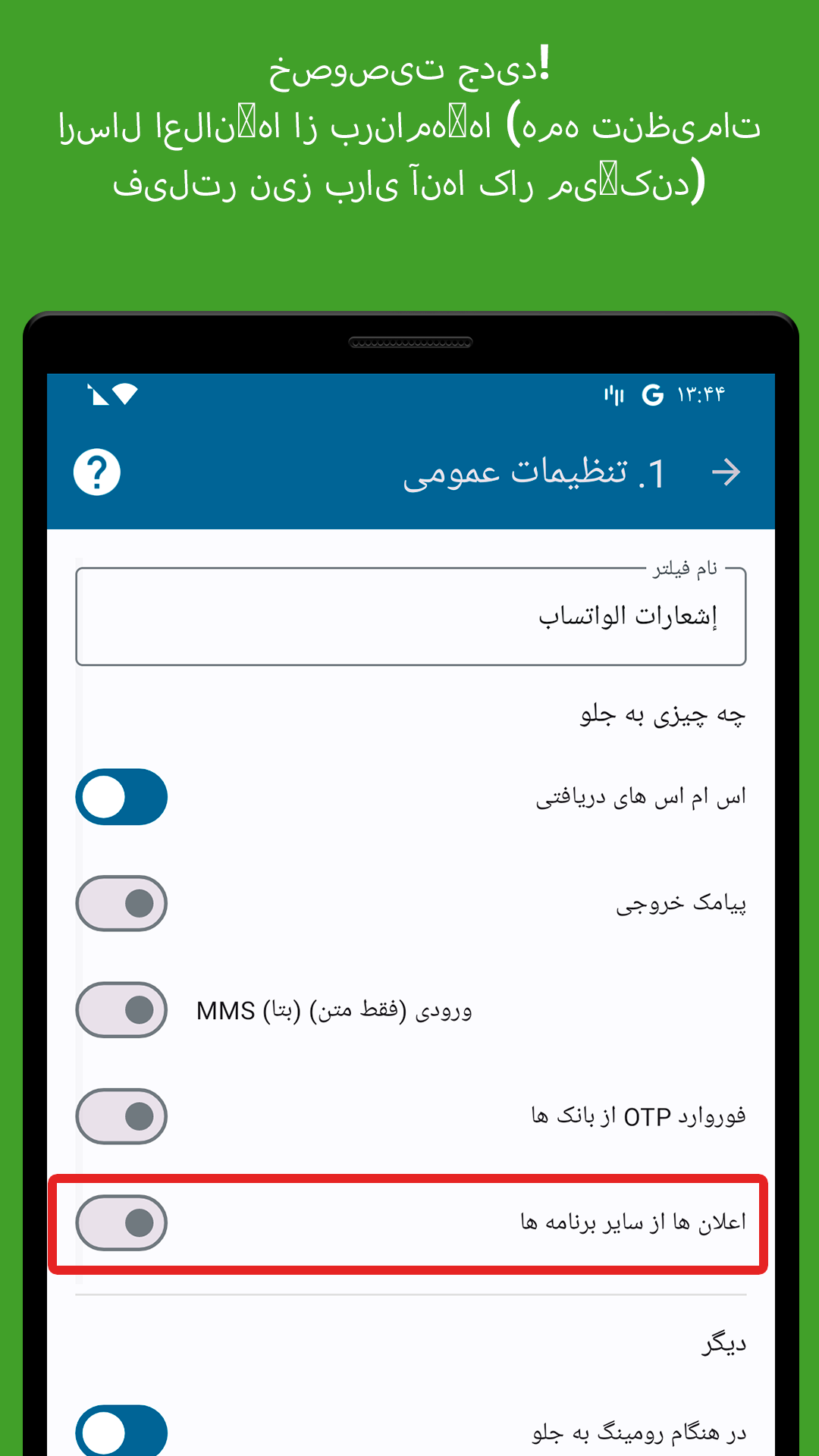 اسکرین شات 8 برنامه ارسال پیامک