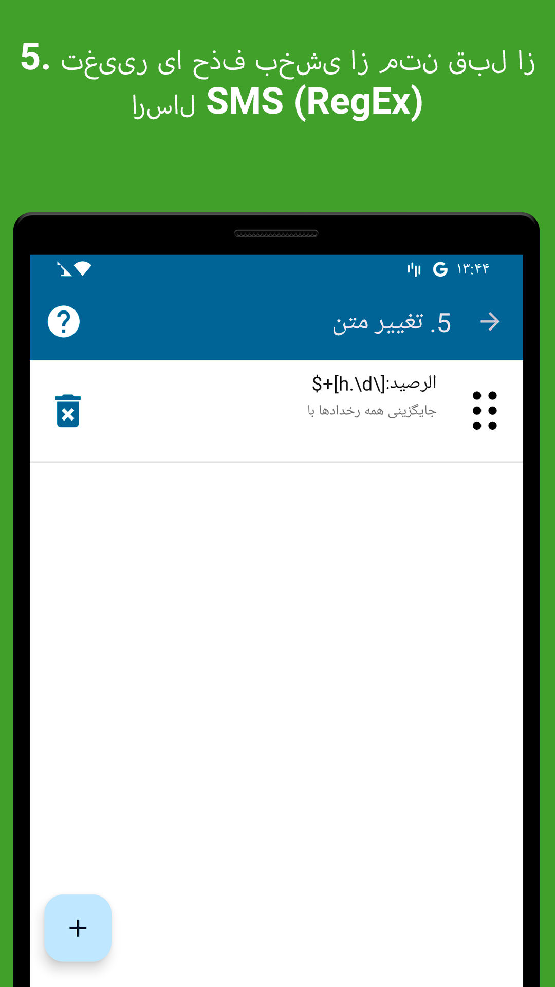 اسکرین شات 7 برنامه ارسال پیامک