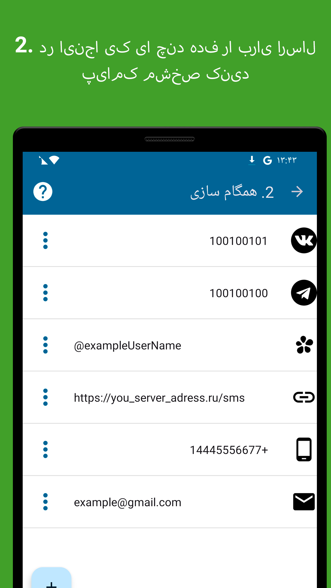 اسکرین شات 4 برنامه ارسال پیامک