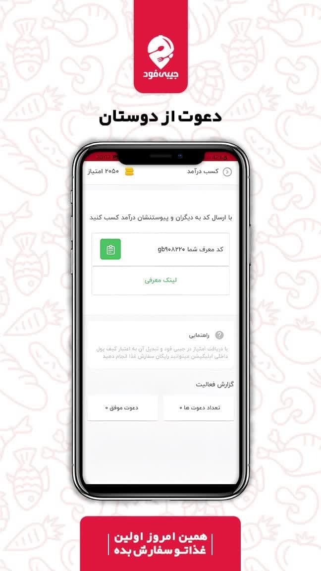 اسکرین شات 6 برنامه جیبی فود