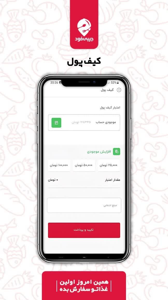 اسکرین شات 5 برنامه جیبی فود