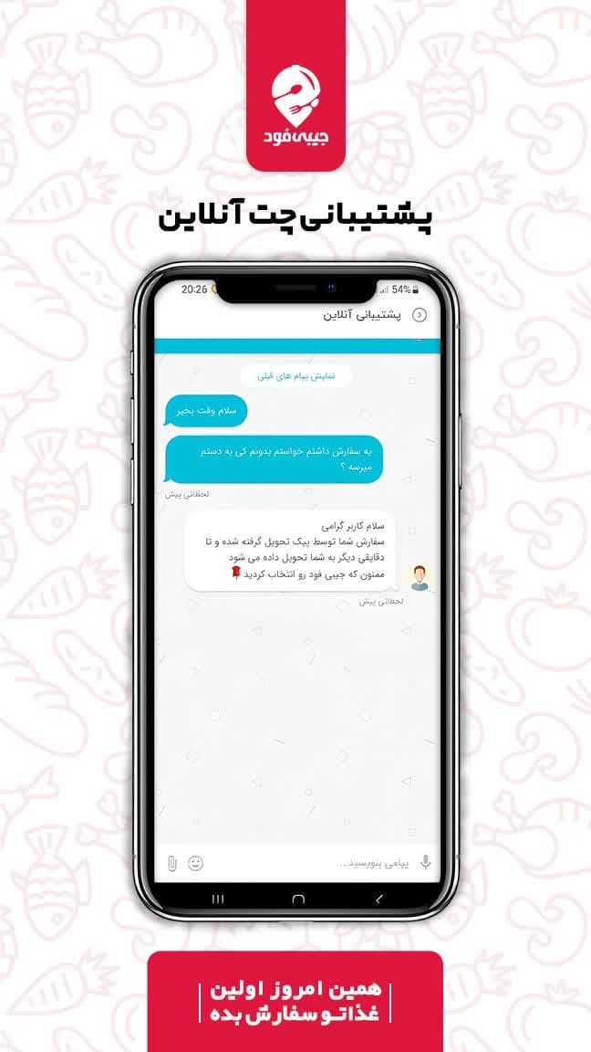 اسکرین شات 4 برنامه جیبی فود