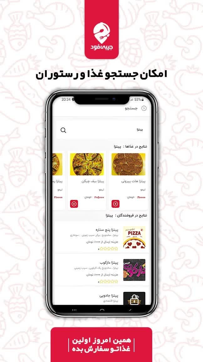 اسکرین شات 3 برنامه جیبی فود