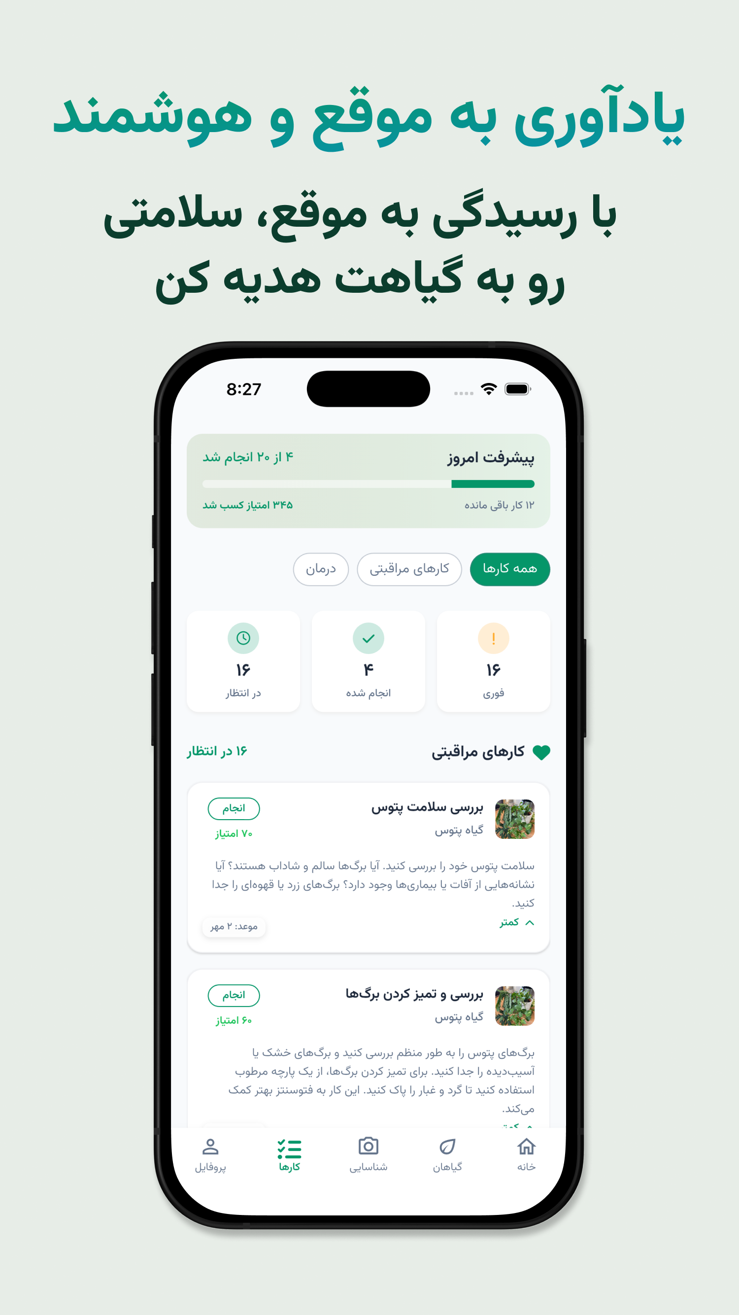 اسکرین شات 3 برنامه گُلیـار – دستیار هوش مصنوعی گیاه