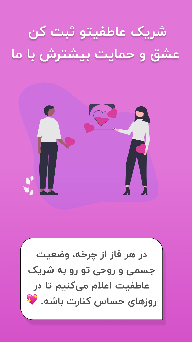 اسکرین شات 4 برنامه ‏‏‏‏‏لیدی لایف | پریود ترکر