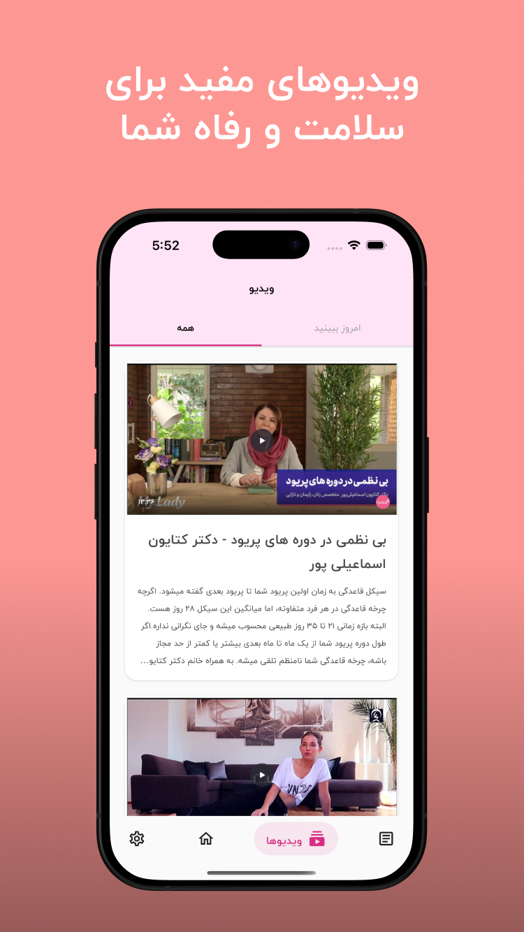 اسکرین شات 8 برنامه ‏‏‏‏‏لیدی لایف | پریود ترکر