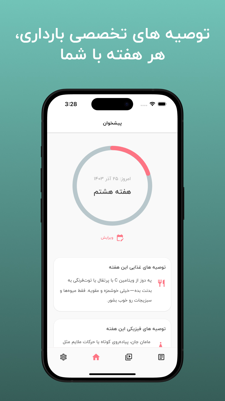 اسکرین شات 9 برنامه ‏‏‏‏‏لیدی لایف | پریود ترکر