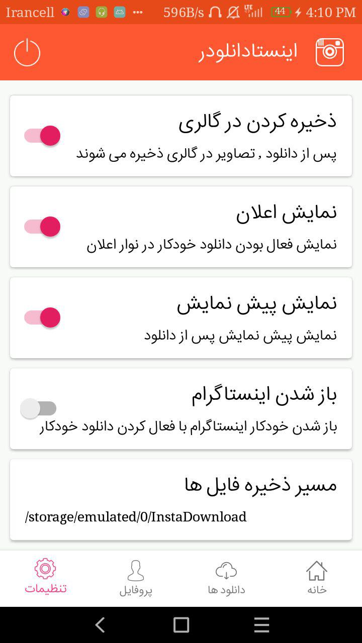 اسکرین شات 3 برنامه اینستا دانلود