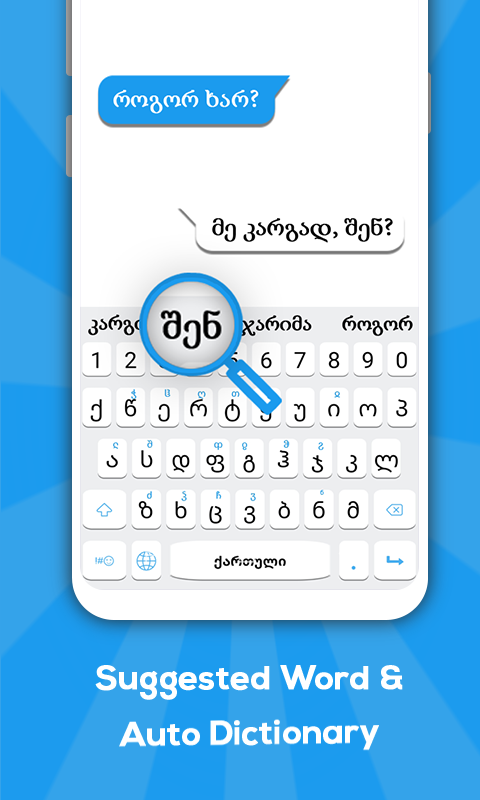 اسکرین شات 3 برنامه Georgian keyboard