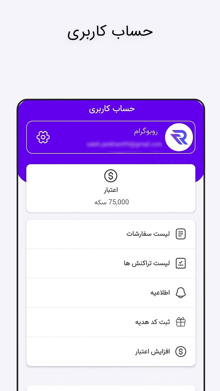 اسکرین شات 2 برنامه ‏‏فالوور لایک ویو بگیر روبیکا
