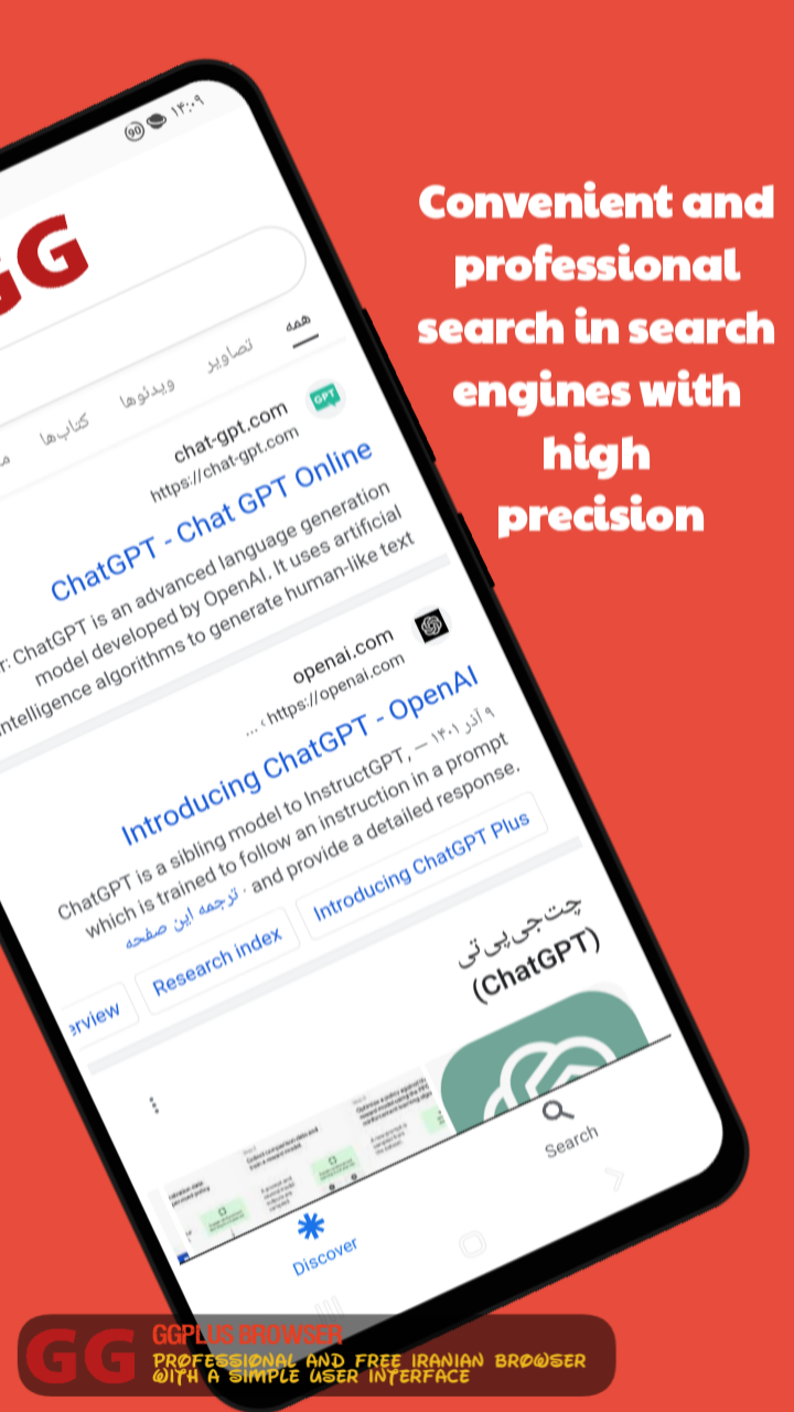 اسکرین شات 2 برنامه جی جی پلاس