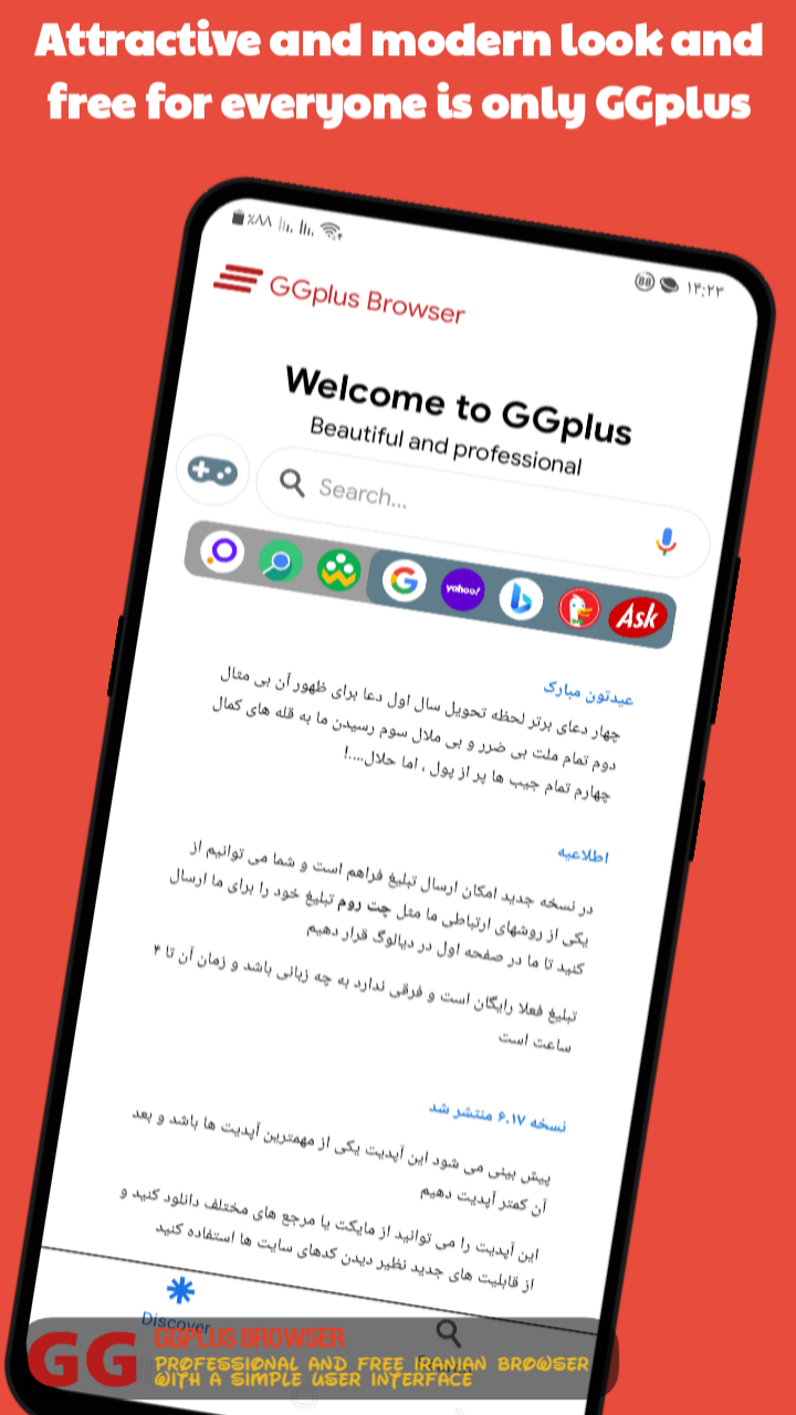 اسکرین شات 1 برنامه جی جی پلاس