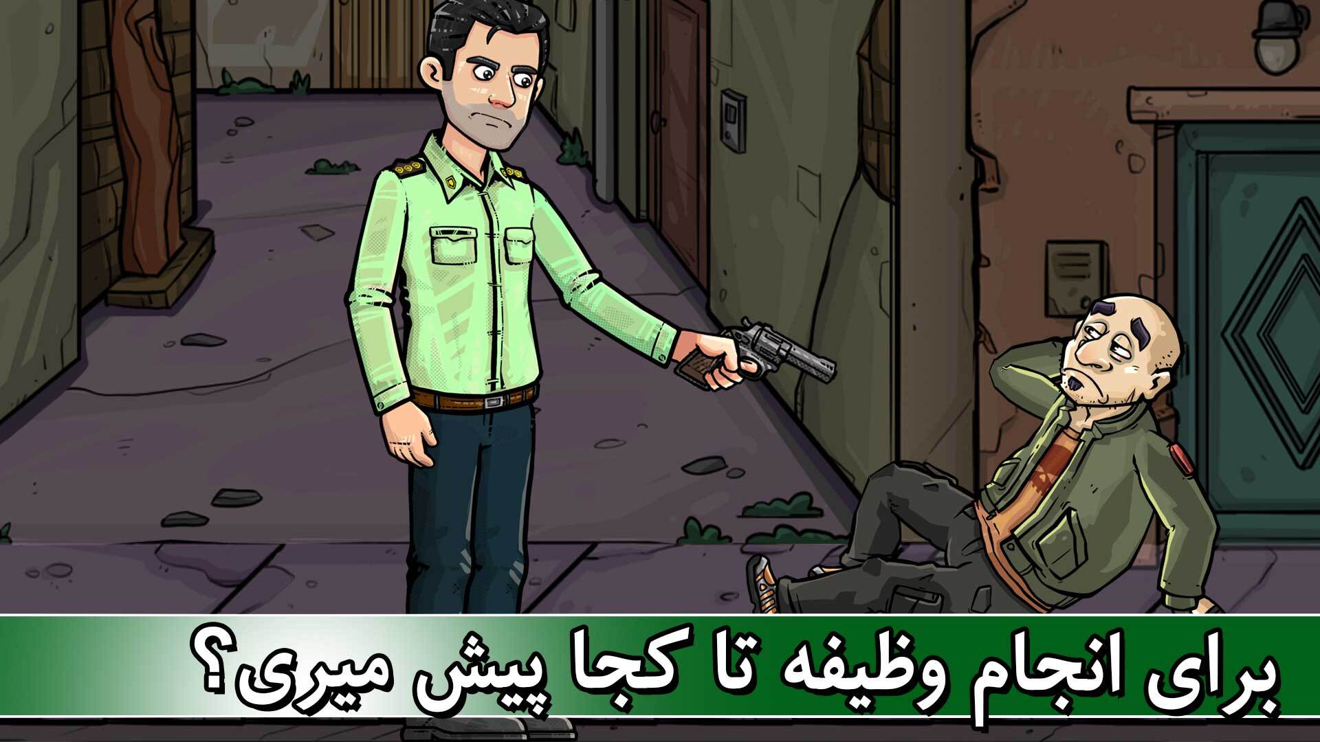 اسکرین شات 4 بازی داستان پلیسی