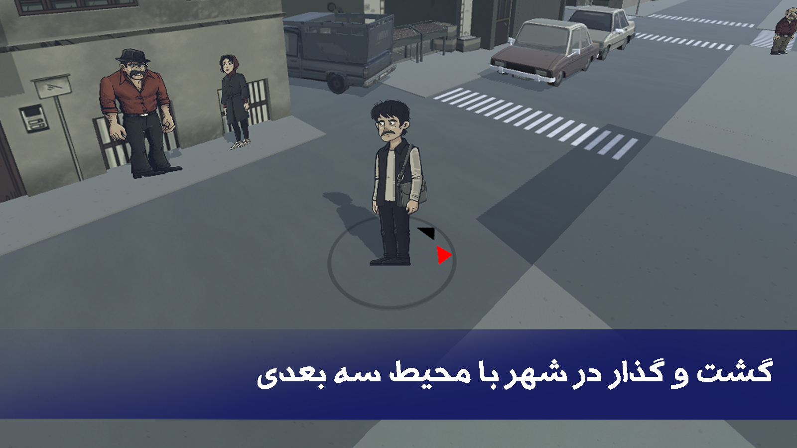 اسکرین شات 2 بازی ‏‏‏آل : داستانی