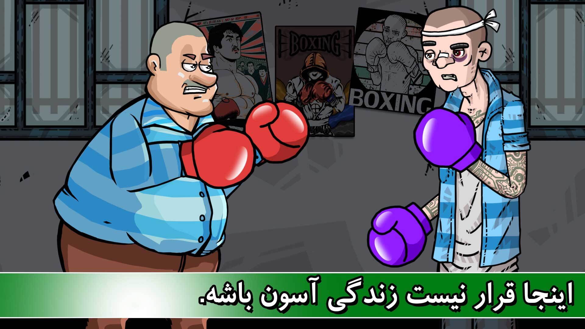 اسکرین شات 3 بازی مهمان اصغرآقا 3
