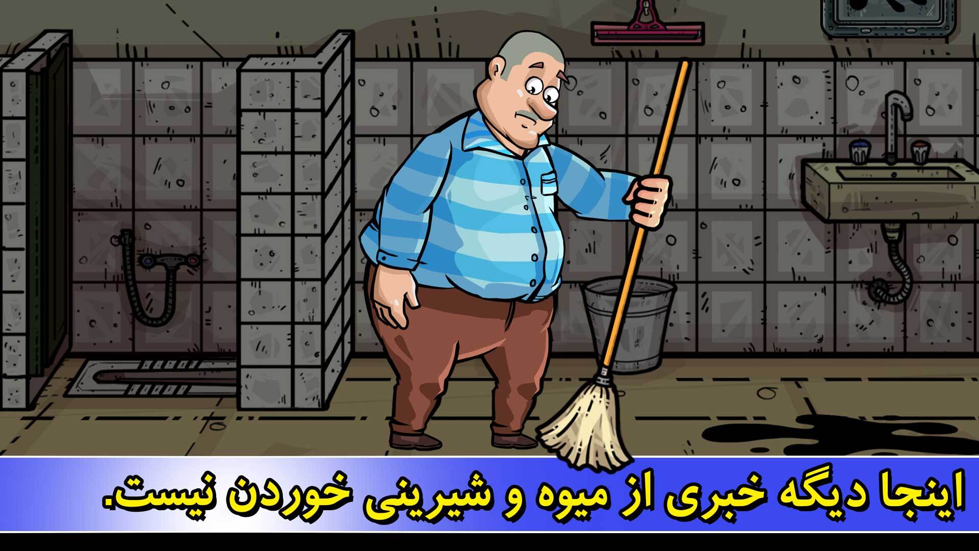 اسکرین شات 2 بازی مهمان اصغرآقا 3