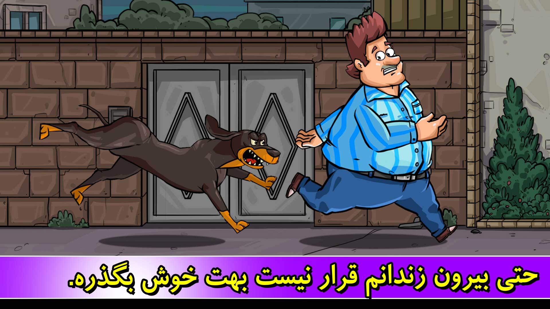 اسکرین شات 4 بازی مهمان اصغرآقا 3