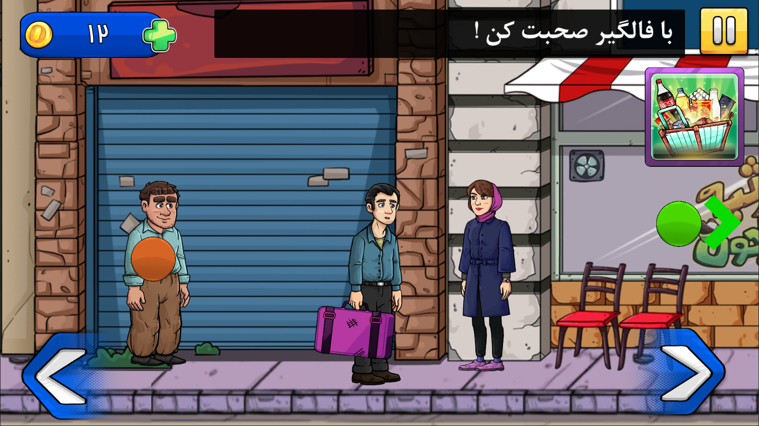 اسکرین شات 2 بازی بقالی : داستانی