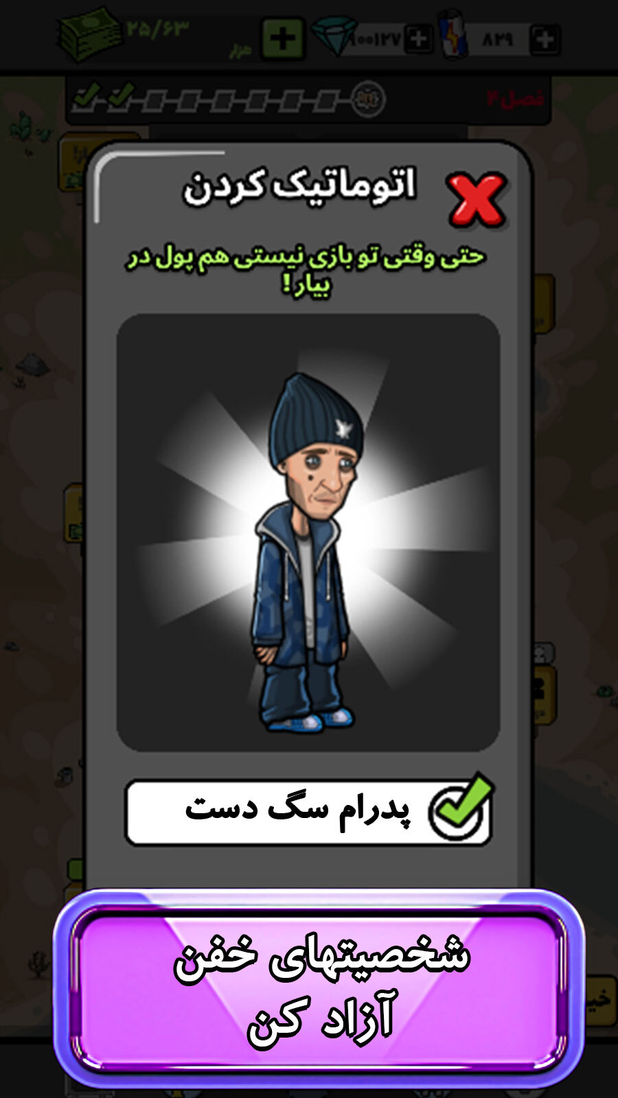اسکرین شات 5 بازی بی پولی