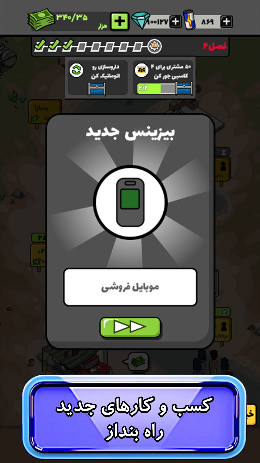 اسکرین شات 4 بازی بی پولی