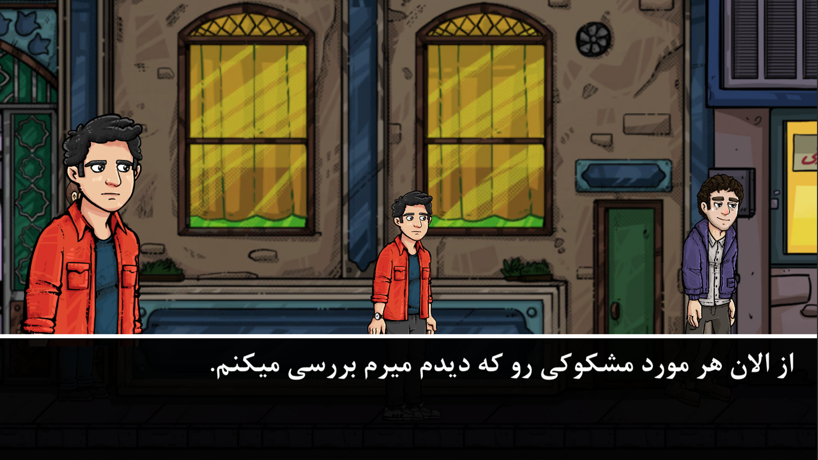 اسکرین شات 3 بازی ‏‏‏‏‏‏دردسر بزرگ: داستانی