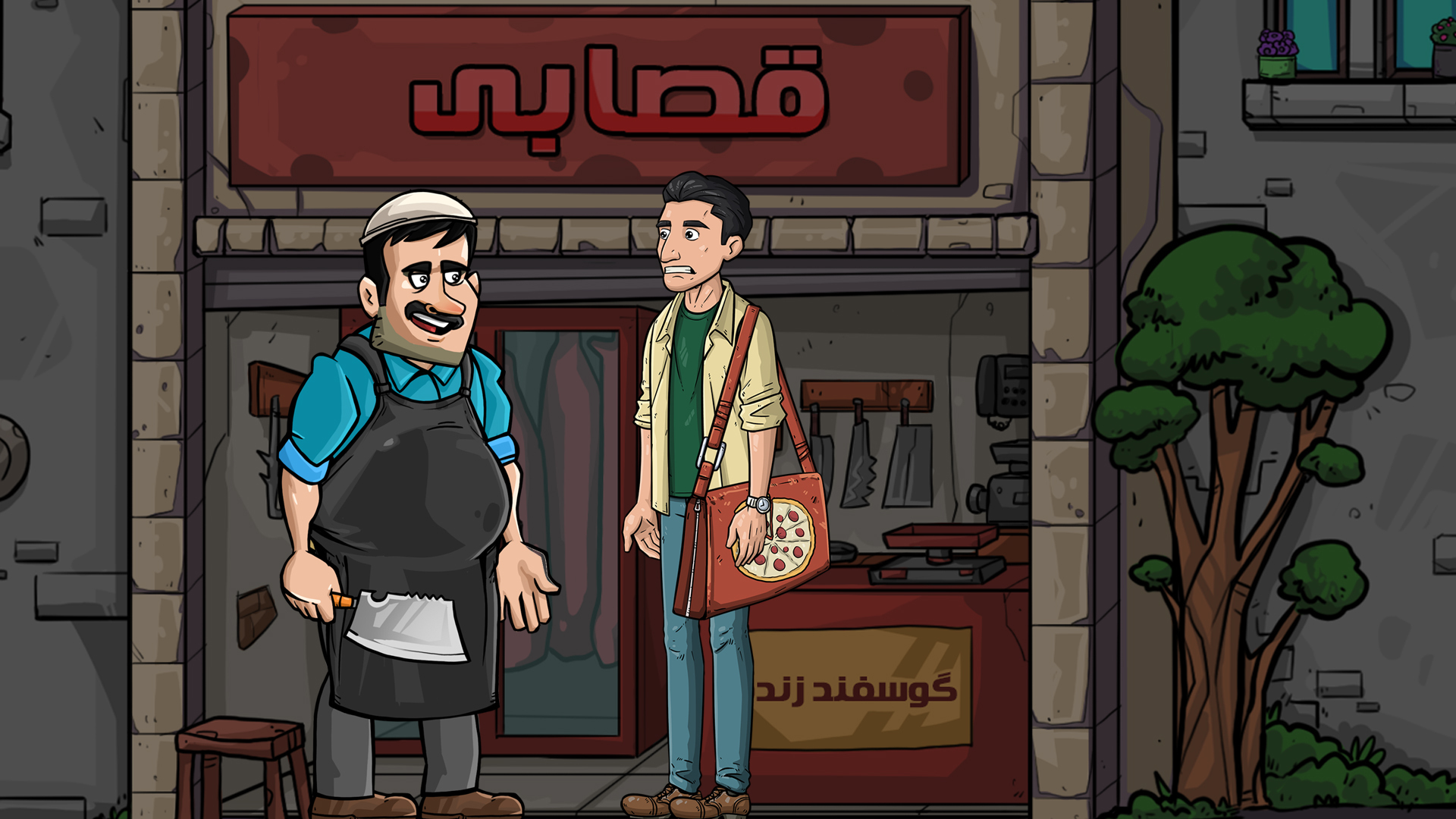 اسکرین شات 1 بازی ‏‏‏‏دزد نوروز : داستانی