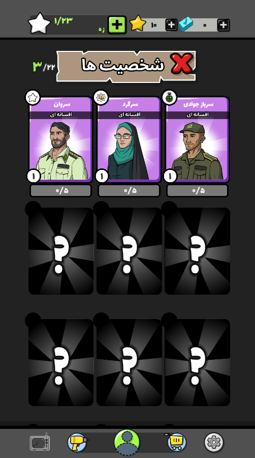 اسکرین شات 4 بازی کلانتر