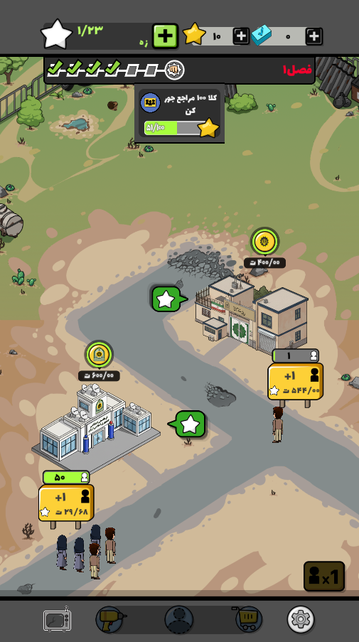 اسکرین شات 3 بازی کلانتر