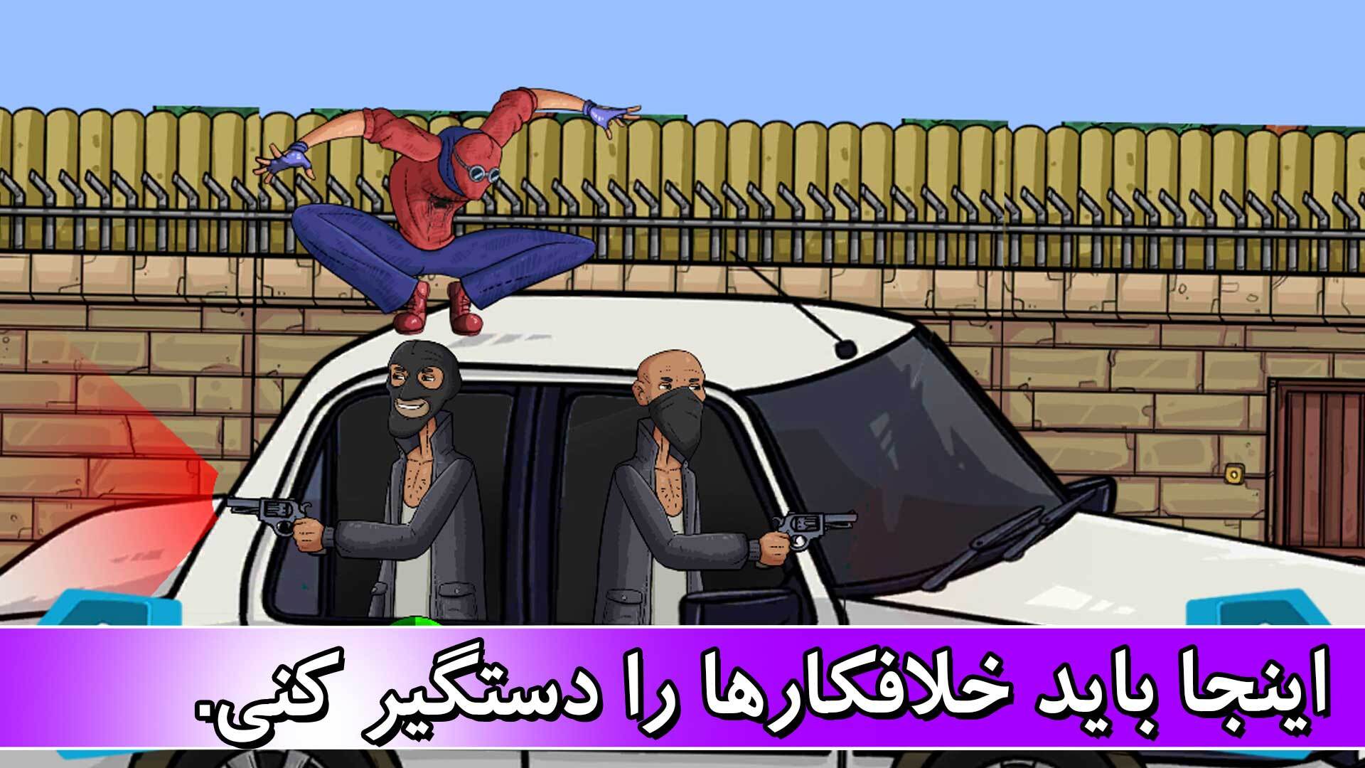 اسکرین شات 4 بازی مراد عنکبوتی: داستانی