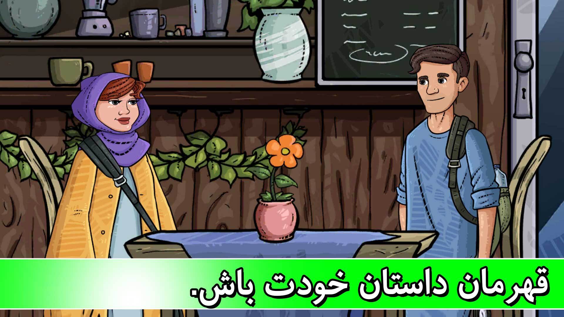 اسکرین شات 3 بازی مراد عنکبوتی: داستانی