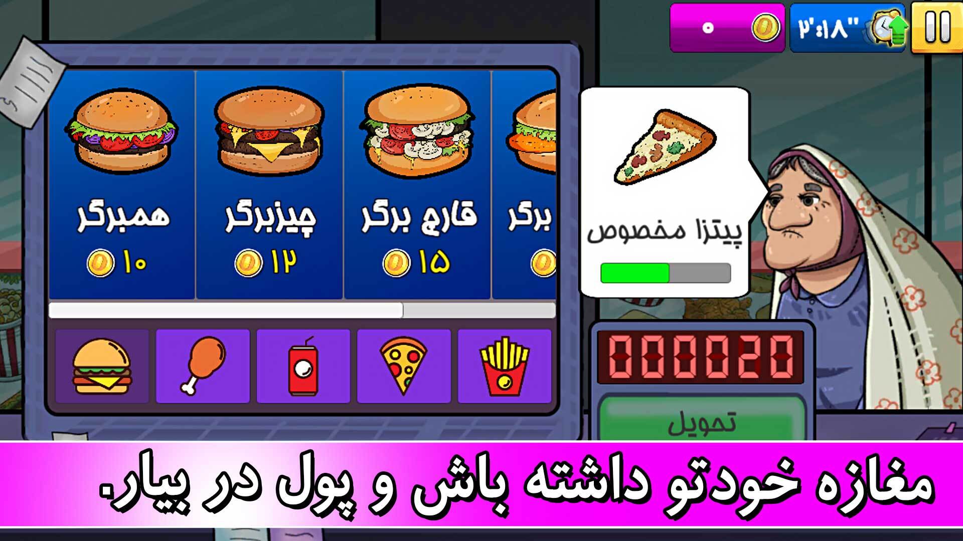 اسکرین شات 6 بازی مراد عنکبوتی: داستانی