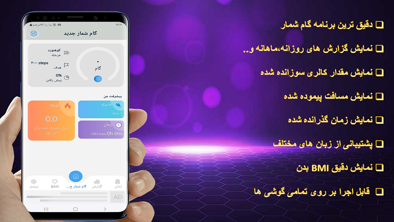 اسکرین شات 2 برنامه گام شمار/قدم شمار