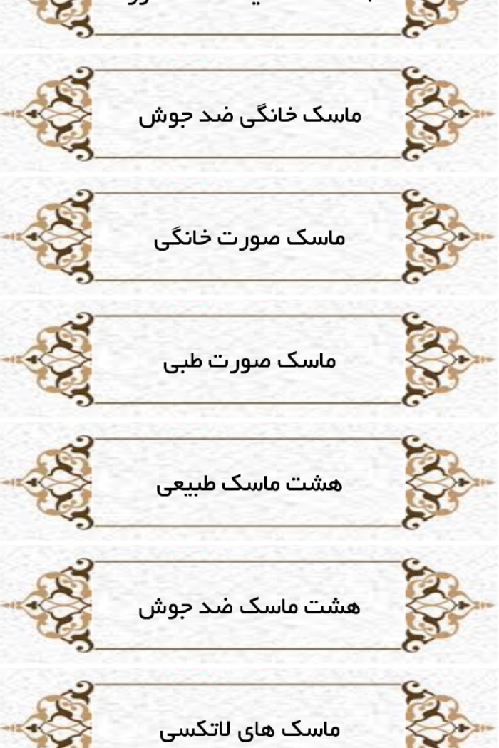 اسکرین شات 3 برنامه دهکده آموزش
