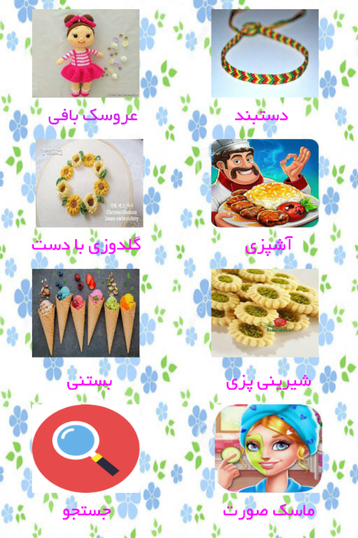 اسکرین شات 2 برنامه دهکده آموزش